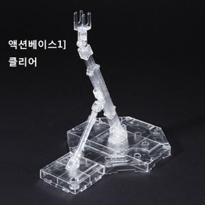 액션베이스 01] 클리어 /MG HG HGUC R3 건프로용 베이스