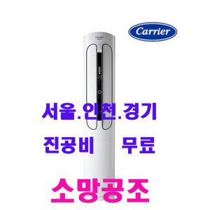 CPV-Q233PM/CPV-Q233PMO(23)/인버터/냉난방기/4등급