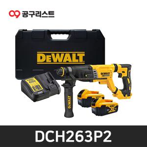 디월트 DCH263P2 20V MAX 5.0Ah 로터리 햄머드릴 BL