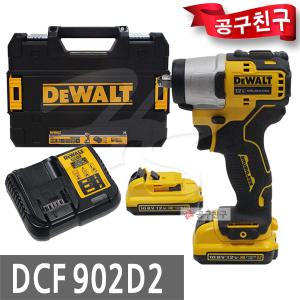 디월트 DCF902D2 충전 임팩 렌치 12V(10.8V) 2.0Ah*2개 브러쉬리스 3단 스피드