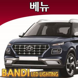 반디 베뉴 LED 실내등 부분판매 /삼성LED