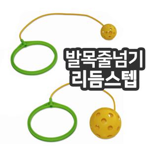 다우리 점프트위스트 리듬스텝 아동체육 발목줄넘기