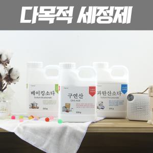 베이킹소다 과탄산소다 구연산 다목적 세정제 청소