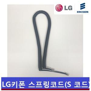 LG키폰 LIP-9020 키폰IP 전화기/스프링코드/전화선/S코드 정품