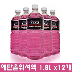 에탄올 워셔액 1.8L 12개/매장추천 대용량/사계절 워셔액