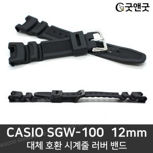 카시오 SGW-100 호환 시계줄 실리콘 스트랩