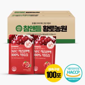 [참앤들황토농원]NFC 착즙원액 석류즙 70ml 100포 1박스(실속포장)