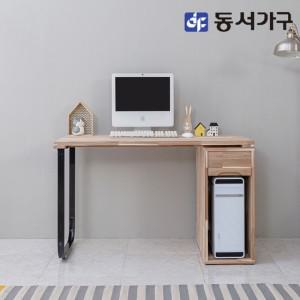 동서가구 네오 아카시아원목 1인 본체수납 책상NES059