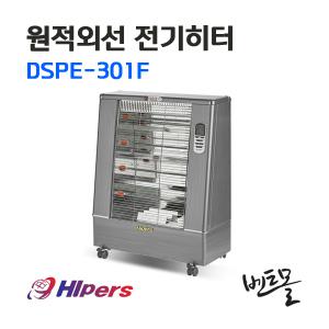 대성 원적외선 전기히터 DSPE-301F / 돈풍기난로