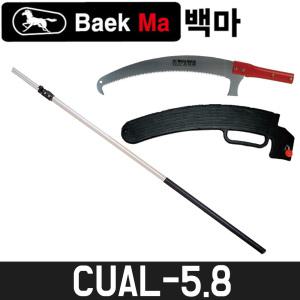 [백마] 고지톱+톱날+톱집세트(3단) CUAL5.8 / 전장:2320~5815mm