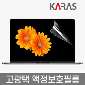 삼성 갤럭시북 플렉스 NT950QCG-X58 노트북 고광택 액정보호필름 선명한화질