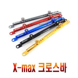 오토바이 XMAX300 NMAX125 크로스바 멀티바 범용 봉지걸이 멀티바 엑스맥스