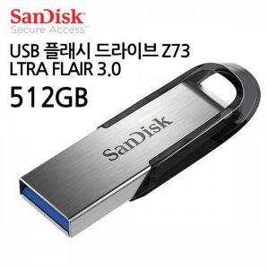 [제이큐]SanDisk USB 플래시 드라이브 ULTRA FLAIR Z73 3.0 512GB