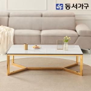 동서가구 솔트 1200 세라믹 골드 거실 소파테이블 mwg014