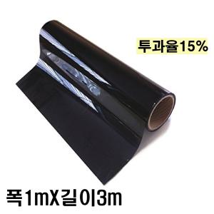 NEXTECH 열차단필름 단열 차량용 자동차 DIY 썬팅필름 1mx3m