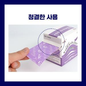 나사라 키네시올로지 테이핑 5cm x 5m 10종