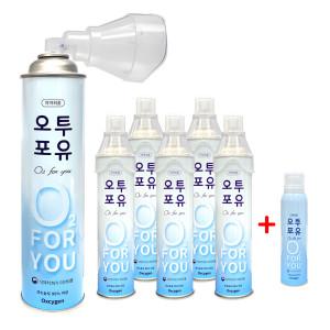 .오투포유 식약처 승인 휴대용산소캔 816ml x 6개 +200ml