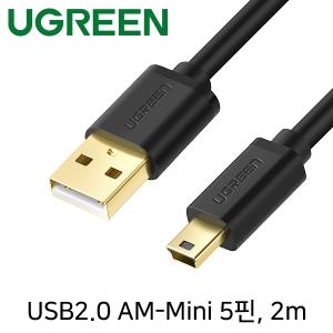 Ugreen U-30472 USB2.0 AM-Mini 5핀 케이블 2m