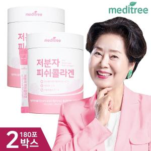 메디트리 영국산 비타민C 저분자 피쉬콜라겐 2통 180포(6개월분)/실속대용량