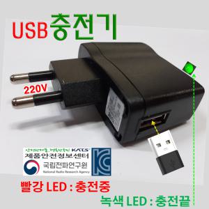 효도라디오 고급 충전기 USB 220V 휴대용선풍기용 급속 충전 아답터 휴대용라디오 MP3플레이어 충전아답타