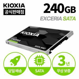 키오시아 EXCERIA SATA SSD 240GB