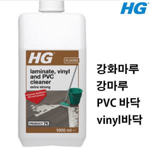 강화마루 강력 클리너(74) 1L  장판마루 강마루 청소세제  PVC바닥 거실  얼룩제거제 코팅필름제거제 타일바닥청소 세정제