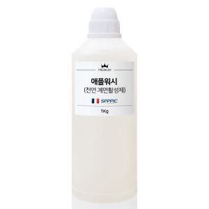 애플워시 프랑스산 천연 계면활성제 1kg