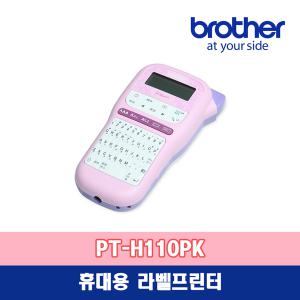 [브라더] PT-H110PK 라벨프린터 핑크/키패드형/라벨기