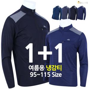 [더빅보스]MT코드냉감집업긴팔티(1+1) 남성 쿨 여름용 등산 상의