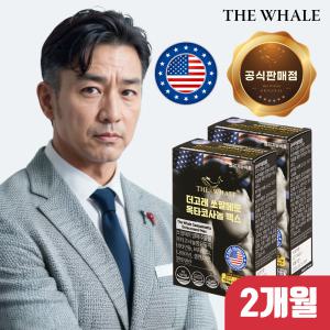 [2개월] 더고래샵 미국산 쏘팔메토 영양제 1100mg x 60캡슐 잔뇨개선 갱년기 남성 호르몬 전립선 전립소 코사놀