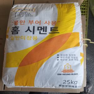 [25kg] [물만 부어 사용] 홈시멘트 [부드러운 시멘트] [고무헤라/코팅장갑]레미탈 몰탈 시멘 With보도블럭