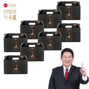 래오이경제 더힘찬녹용 블랙 8박스/8개월분