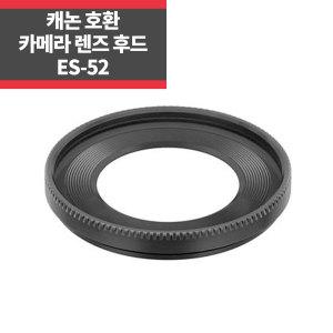 ES-52 캐논호환후드 EF 40mm F2.8 STM EF-S 24mm