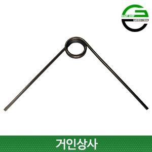 고지가위 교체용 스프링 / ARS 아루스 아로스 가든쿡 고지 고적과 가위 과일수확기 국산