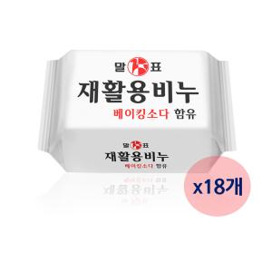 말표 세탁 빨래비누 재활용비누 400gx18개