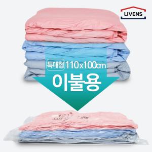 매직이불 압축팩 특대형(밸브형) 110cmX100cm 2매