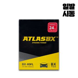 아트라스 BX40FL 모닝배터리 올뉴모닝배터리 공구대여 폐전지반납