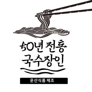 봉평메밀막국수 국수 모밀 국산메밀 봉평촌 운산식품 850g