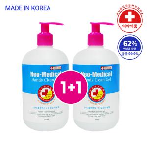 네오메디컬 손소독제 500ml 2개 휴대용 국산 식약처 허가 의약외품 99.9% 살균 에탄올 62% 공지배너 필독