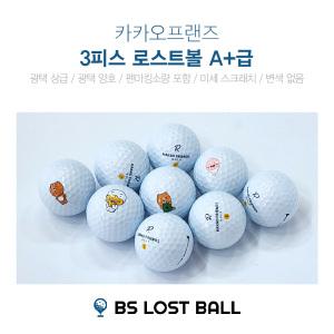 로스트볼 카카오프렌즈 A+급 20알 골프공