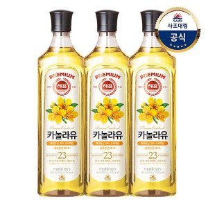 [사조대림] 해표 카놀라유900ml x3병