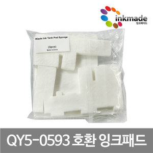 QY5-0593 호환 압소바 패드 G2910 G3910 G1910 G4910 G3010 G1010 G3915 G2915 G4911 5B00 해결