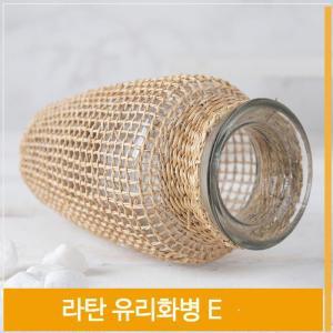 인테리어 화병 라탄 유리 꽃병 E 장식 소품 H20cm