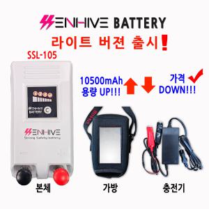 전동릴배터리10500mAh 다이와 시마노-쎈하이브 라이트버젼