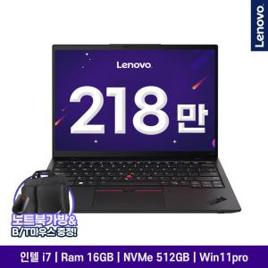 [혜택가 218만]레노버 씽크패드 X1 Nano G3 21K1S00100/i7-1360P/16G/512GB/Win11 Pro