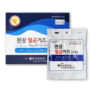 한강 멸균거즈 7.5cmX7.5cm 3인치 100매 의료용 수술 소독 드레싱