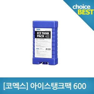 캠핑 낚시 얼음팩 코멕스 아이스탱크팩600cc 아이스팩