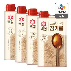 [CJ제일제당][본사배송] 백설 고소함가득참기름330ML x 4