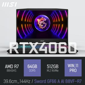 ⓒ MSI Sword GF66 A AI B8VF-R7 R7-8845HS 64GB 512GB WIN11 / 캐드 편집 고스펙 게임 RTX4060 노트북