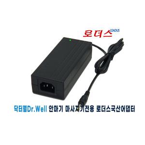 닥터웰 프리미엄플러스전신 마사지기HDW-8008 휴심시아추의자형마사지기DWH-0077 전용 12V 4A 국산어댑터